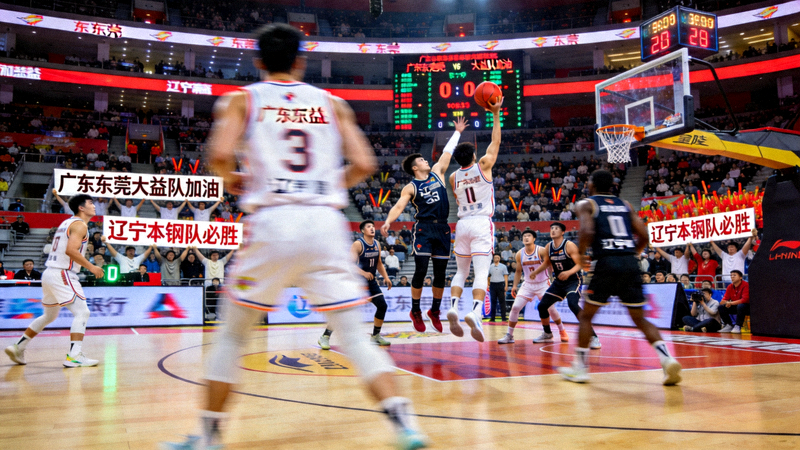 CBA常规赛广东东莞大益队与辽宁本钢队比赛现场